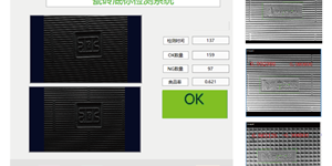 陶瓷底標識別系統